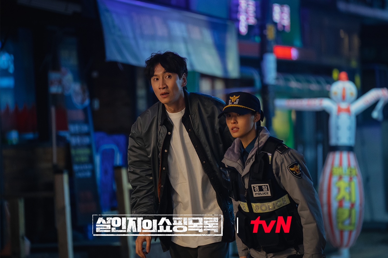 Lee Kwang Soo Seolhyun The Murderer s Shopping List 1